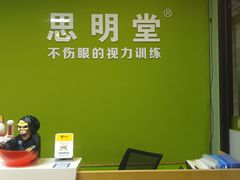 -思明堂儿童近视弱视视力矫正中心(联洋店)