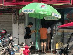 门面-五福堂龟苓膏(河东北山店)