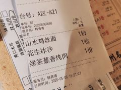 -绿茶餐厅(华联万柳店)