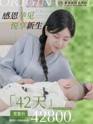-童谣里医疗级月子中心(独栋湖景店)