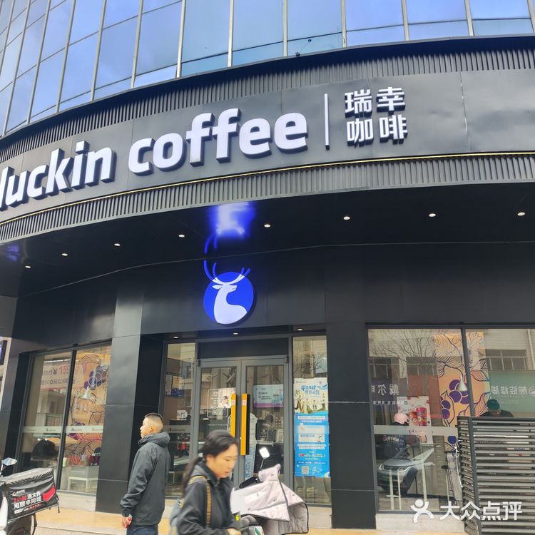 隐藏宝藏饮品，瑞幸公布的排行榜它排第二