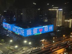 -郑州建业艾美酒店