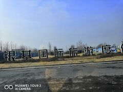 -郑州银基国际旅游度假区