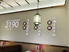 -新辣宴·湖南家常菜·商务聚餐(中粮创芯店)