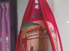 -叁宝烤肉• 西安烧烤(高科新花园店)