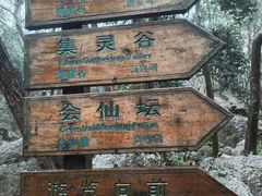 -玉女潭景区