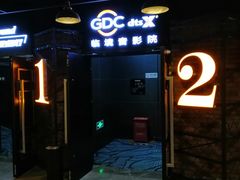 -新影联东环影城