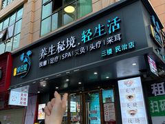 -道合堂·中式按摩·spa(民治店)