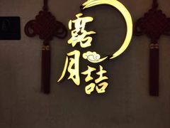 门面-麟1929(外滩店)