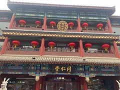 -北京前门大栅栏