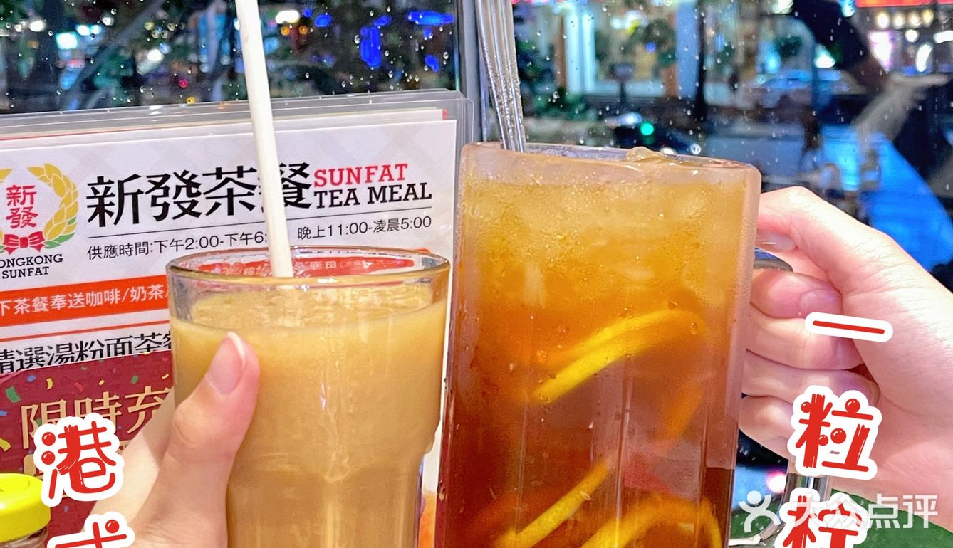 深圳老字号茶餐厅🔥香港新发yyds！