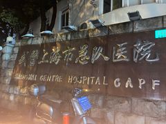 -武警上海市总队医院-停车场
