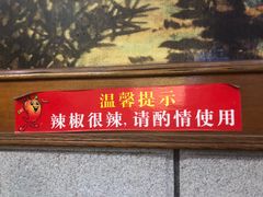 门面-龙记桂林米粉店(书城路店)