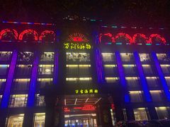 门面-万宝海鲜舫(劳动公园店)