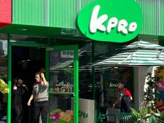 -KPRO肯律轻食(淘金店)