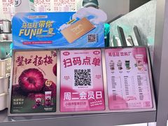 -马伍旺饮料厂(景枫中心店)