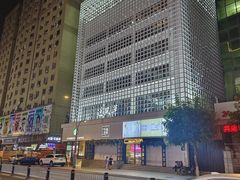 -星河湾温泉洗浴酒店