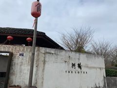 门面-几荷·恰似故人来(秀水广场店)