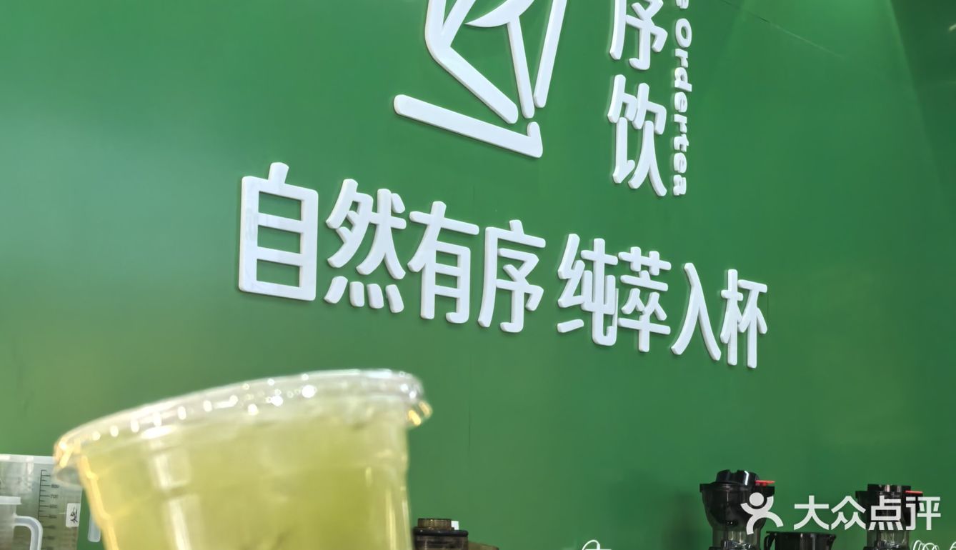 健康饮品新选择！
