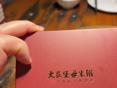 -大良毋米粥·粥底火锅(岭南天地店)