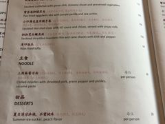 菜单-杭州西子湖四季酒店·金沙厅