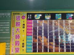 -魔方密室·解谜挑战(静安店)