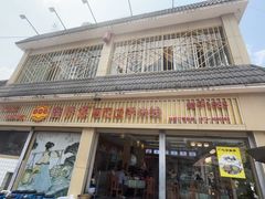 -火烧房子菊花米线(兴盛路店)