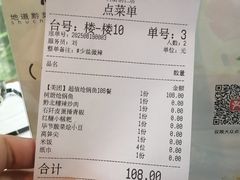 -树厨贵州菜(铜仁花果山店)
