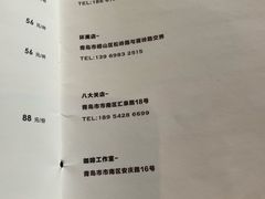 菜单-Vanilla Specialty Coffee(八大关店)