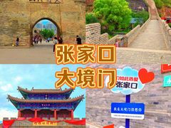 -大境门景区