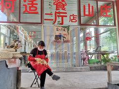 -何适山庄 ·可团建(水长城P2停车场店)