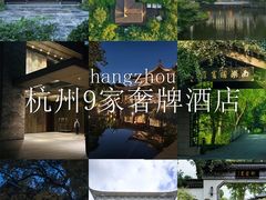 -法云安缦酒店