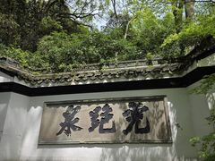-宋宴(虎跑店)