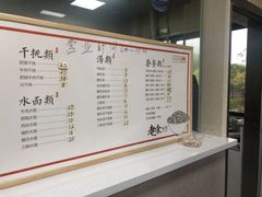 -老余家面馆