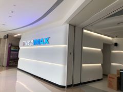 -万象影城(深圳布吉万象汇IMAX店)