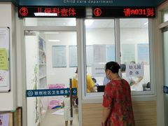 -市北区联创社区卫生服务中心预防接种门诊