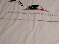 -厦门燕子坞客栈