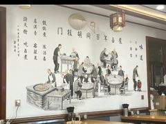 -门框胡同百年卤煮(前门店)