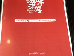 -滋味满屋美食坊(上海街店)