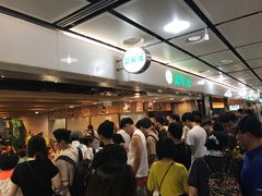 等位区-添好运点心专门店(中环IFC店)