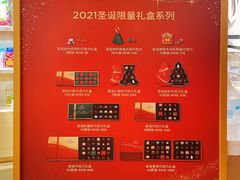 -GODIVA(港汇恒隆广场)