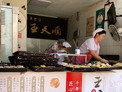 -王天顺海苔饼