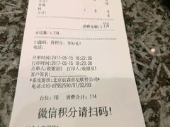 账单-汉拿山烤肉(东直门东方银座店)