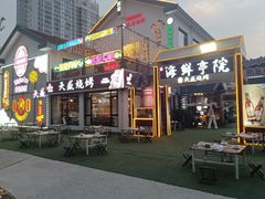 -天盛海鲜烧烤城·特色烤海鲜(开发区店)