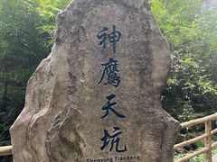 -武隆天坑寨子景区