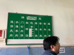 菜单-永盛斋小吃(故宫店)