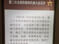 -中央革命根据地历史博物馆