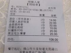 -顺德人家食府(黄金广场店)