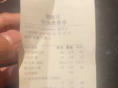 -粥旺庄(芳村店)