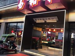 门面-易裕和·长沙米粉(竹塘西路店)